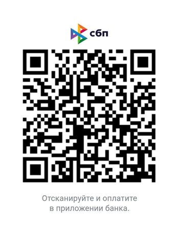 QR-код для оплаты заказа ООО А1 через СБП